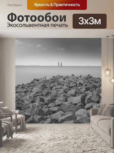 Фотообои Озеро