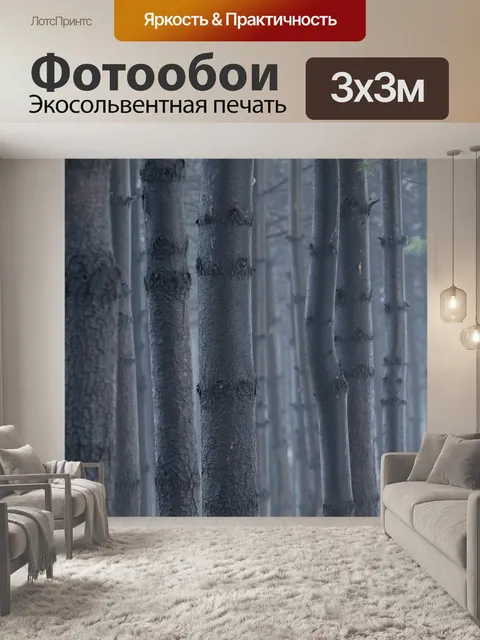 Фотообои Дерево