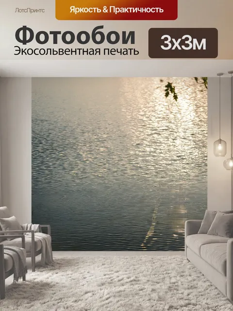 Фотообои прекрасное утро на озере, где отражения рыболовных принадлежностей и природы создают многослойное изображение
