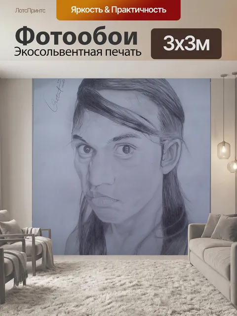 Фотообои Набросок