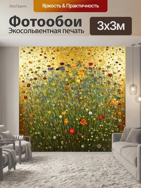 Фотообои цветы в стиле густав климт