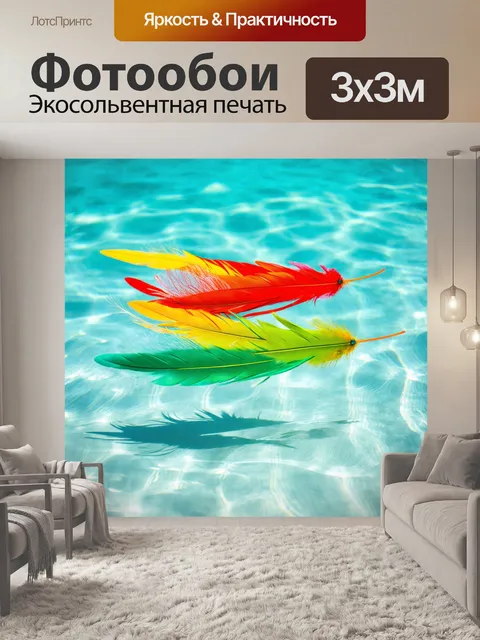 Фотообои цветные перья в бирюзовой воде