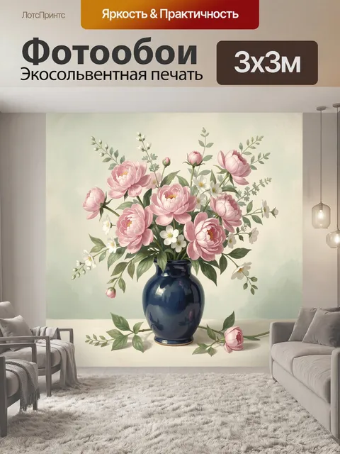 Фотообои Розовые цветы в синей вазе