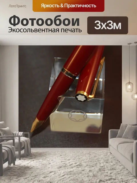 Фотообои Перьевая ручка