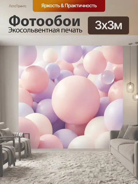 Фотообои Пастельные воздушные шары