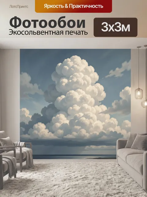 Фотообои Облака над морским горизонтом
