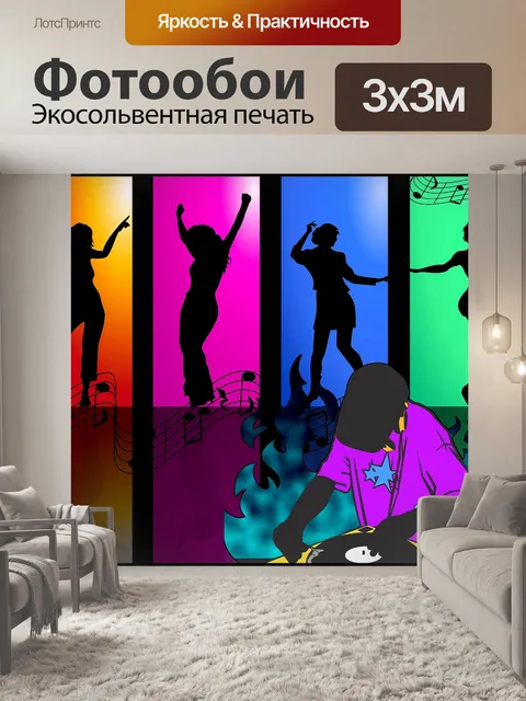 Фотообои Справочная информация 1243