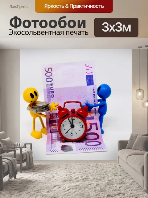 Фотообои Время - деньги