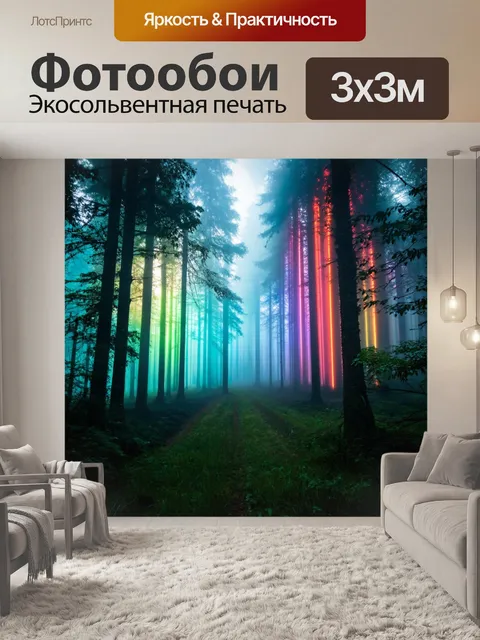 Фотообои туман в стиле футуристический