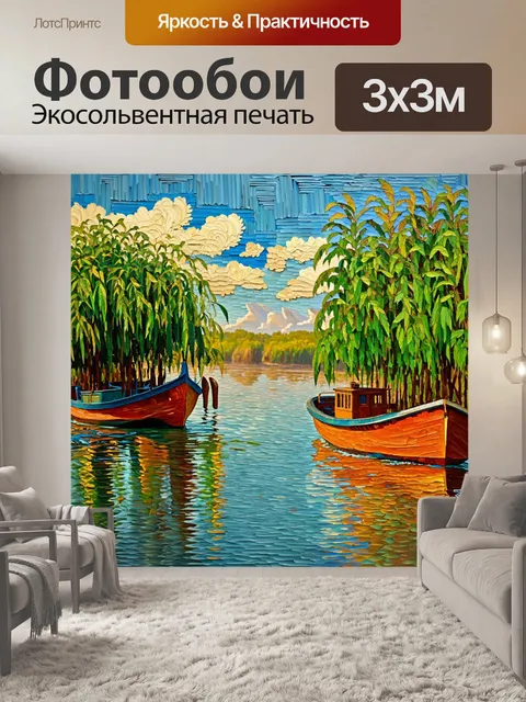 Фотообои египет в стиле постимпрессионизм