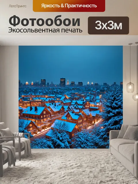 Фотообои город в стиле джордж иннесс, зимний пейзаж с снежными крышами и мерцающим огнями, атмосфера праздника и тепла