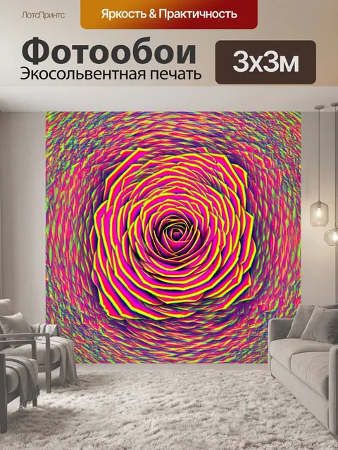 Фотообои розы в стиле оп-арт, где яркие цвета соперничают с четкими линиями, создавая динамичную визуализацию