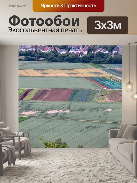 Фотообои Поле