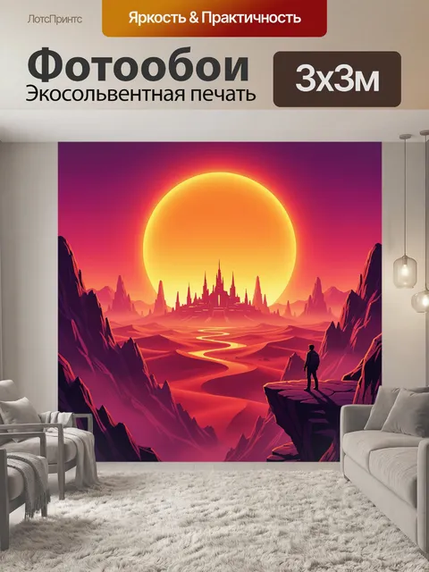 Фотообои Футуристический город среди пустыни