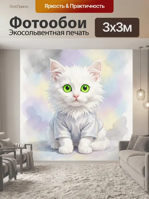 Фотообои Белый котенок с зелеными глазами