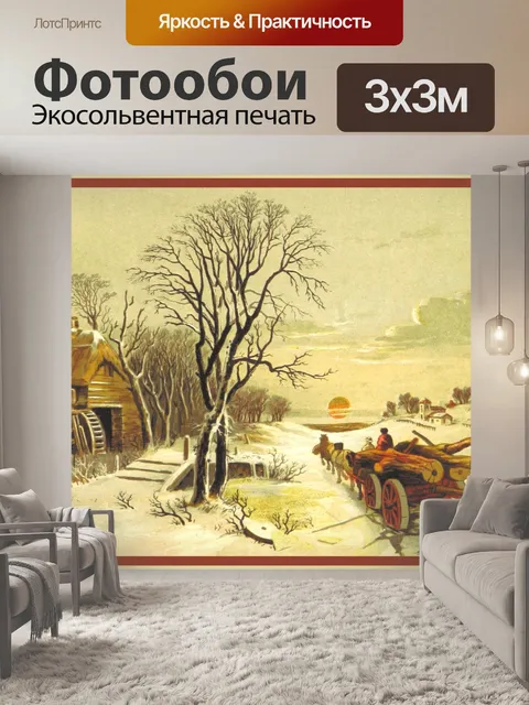 Фотообои Рождественская иллюстрация 002
