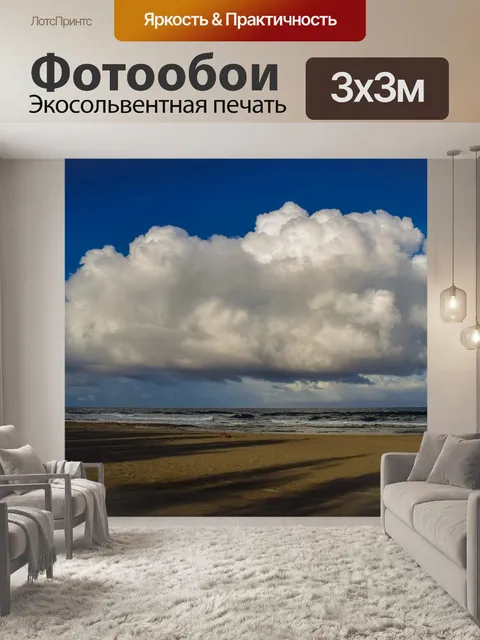 Фотообои Природа