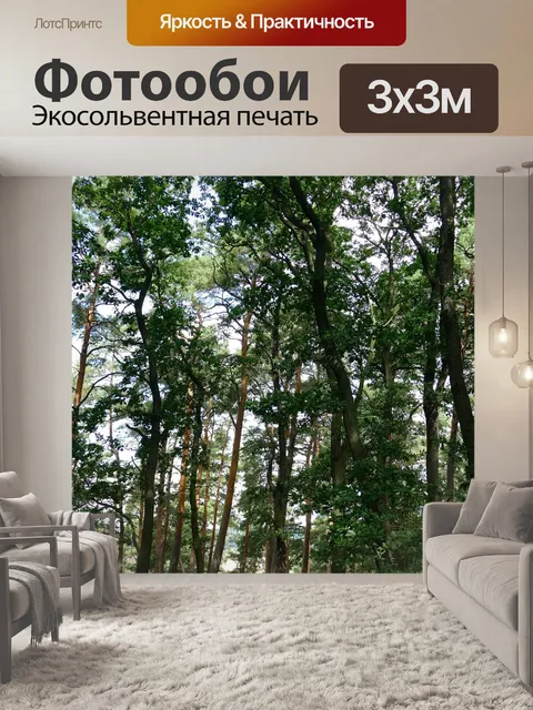 Фотообои Природа