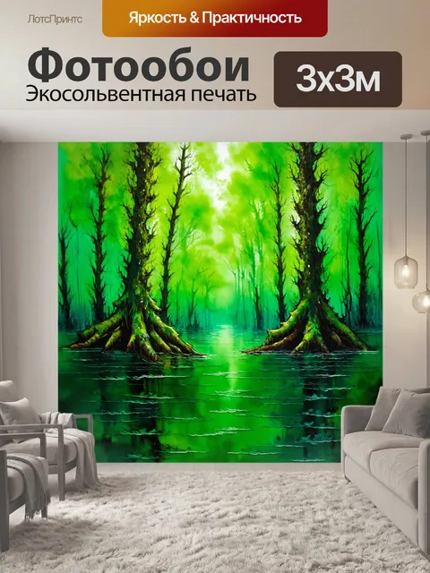 Фотообои зеленые в стиле акварель, отображающие затопленный лес, создавая мистическую атмосферу