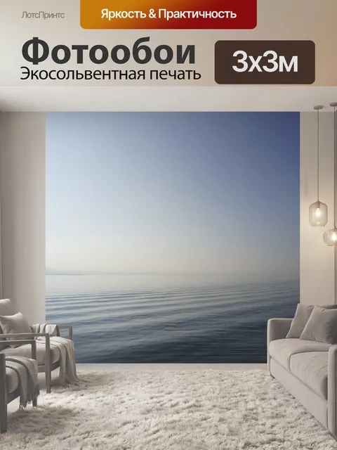 Фотообои Боденское озеро