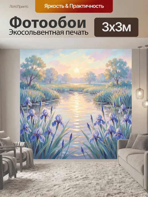 Фотообои Цветущий пруд на рассвете