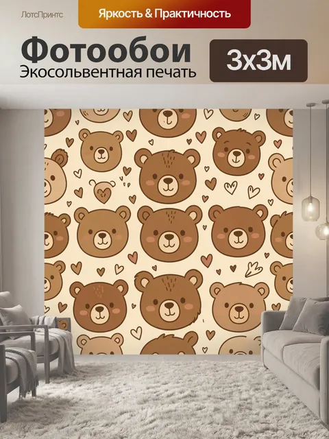 Фотообои Милые медвежьи мордочки