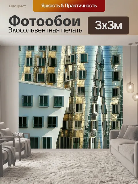 Фотообои Архитектура