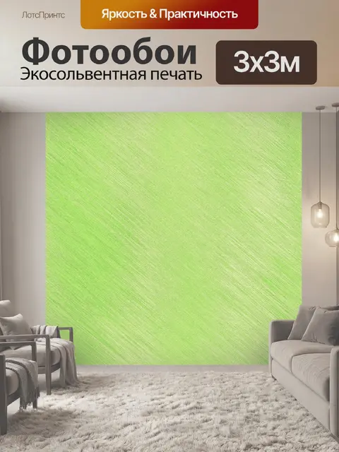 Фотообои Обтекаемый фон текстуры зеленый