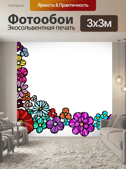 Фотообои Цветы
