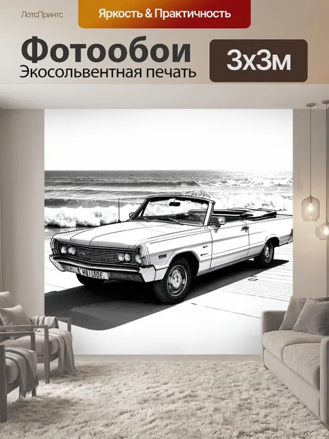 Фотообои машина в стиле рисунка карандашом