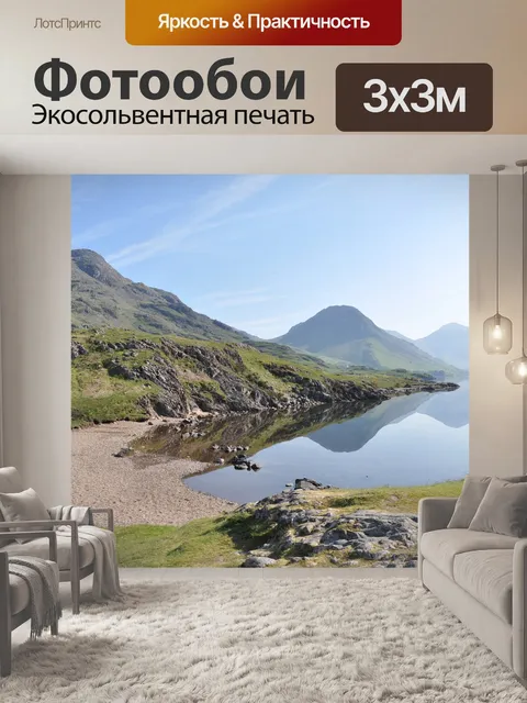 Фотообои Озеро
