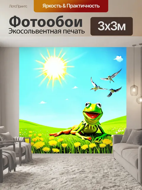 Фотообои спокойный луг с зелеными полями и цветами, кермит, лягушка, лежит среди одуванчиков под ярким солнцем