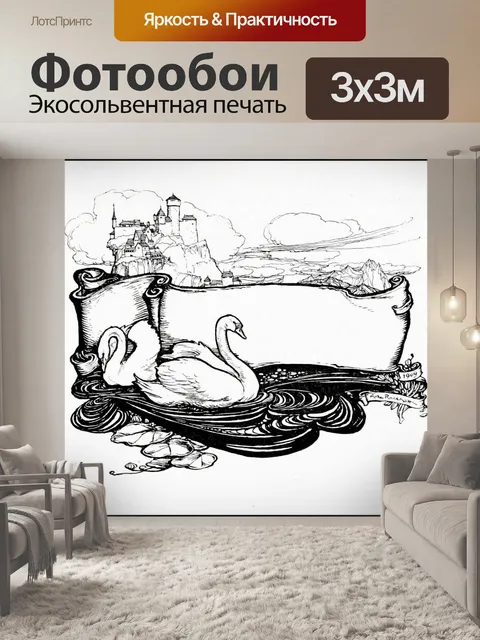 Фотообои Этикетка лебеди винтаж старый
