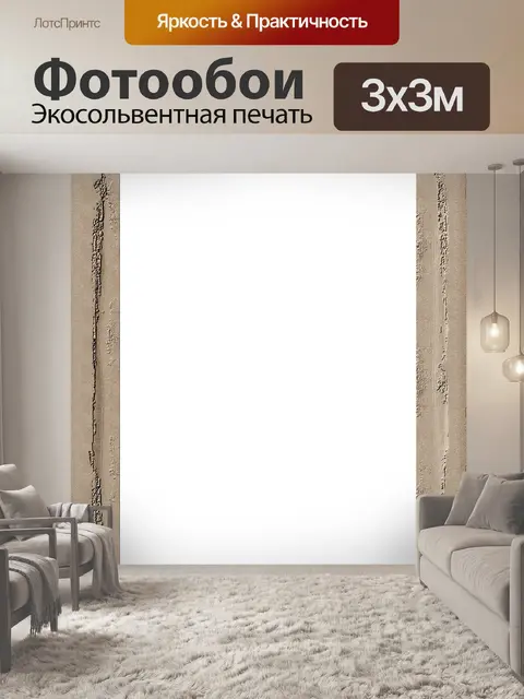 Фотообои Винтаж