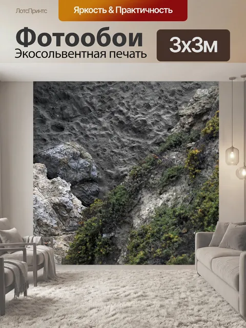 Фотообои Глядя вниз с обрыва