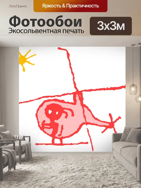 Фотообои вертолет