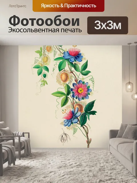 Фотообои Винтажное цветочное искусство старое