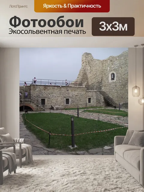 Фотообои Крепость