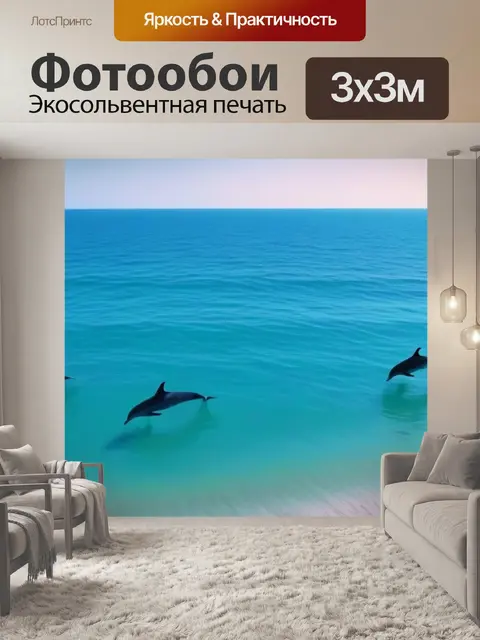 Фотообои пляж тихого океана с дельфинами на горизонте