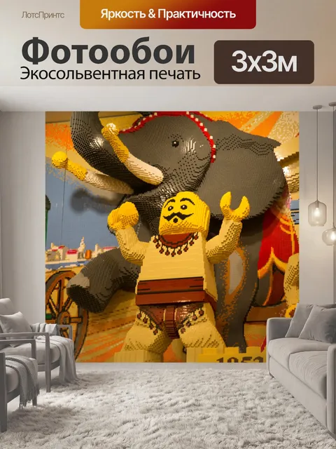 Фотообои Рисунок из кубиков лего
