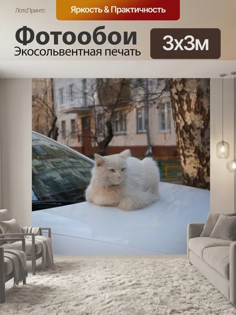 Фотообои Весна