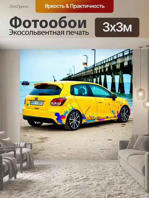 Фотообои машина в стиле малярные краски, насыщенная желтая машина с абстрактными брызгами, стоящая у старого мола