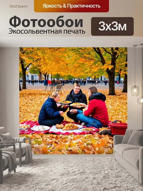Фотообои россия красная площадь