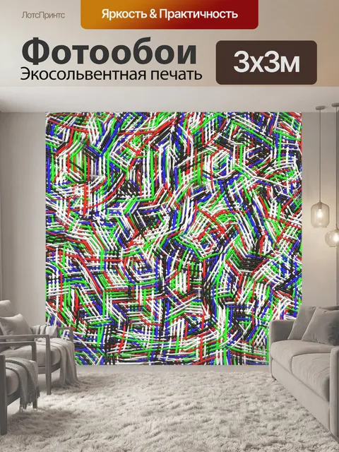 Фотообои Провода Фон