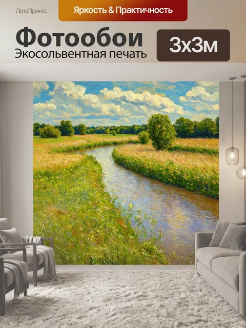 Фотообои природа в стиле пьер-огюст ренуар, с изображением реки, извивающейся через заливные луга с пасторатами