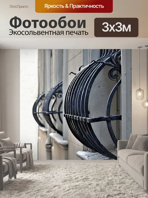 Фотообои Окно
