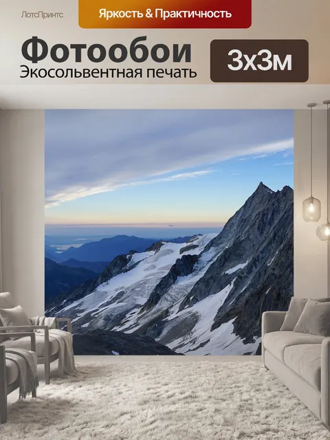 Фотообои Гора
