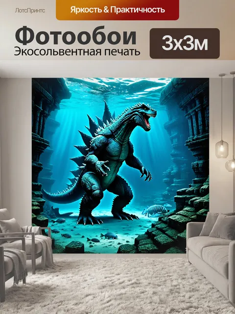 Фотообои зрелищное изображение подводного мира