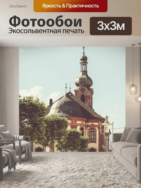 Фотообои Архитектурный дом