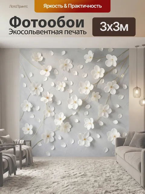 Фотообои Белые цветы и лепестки